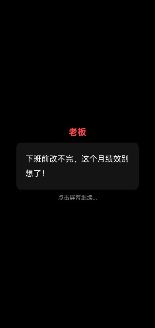 他的药·实游戏截图