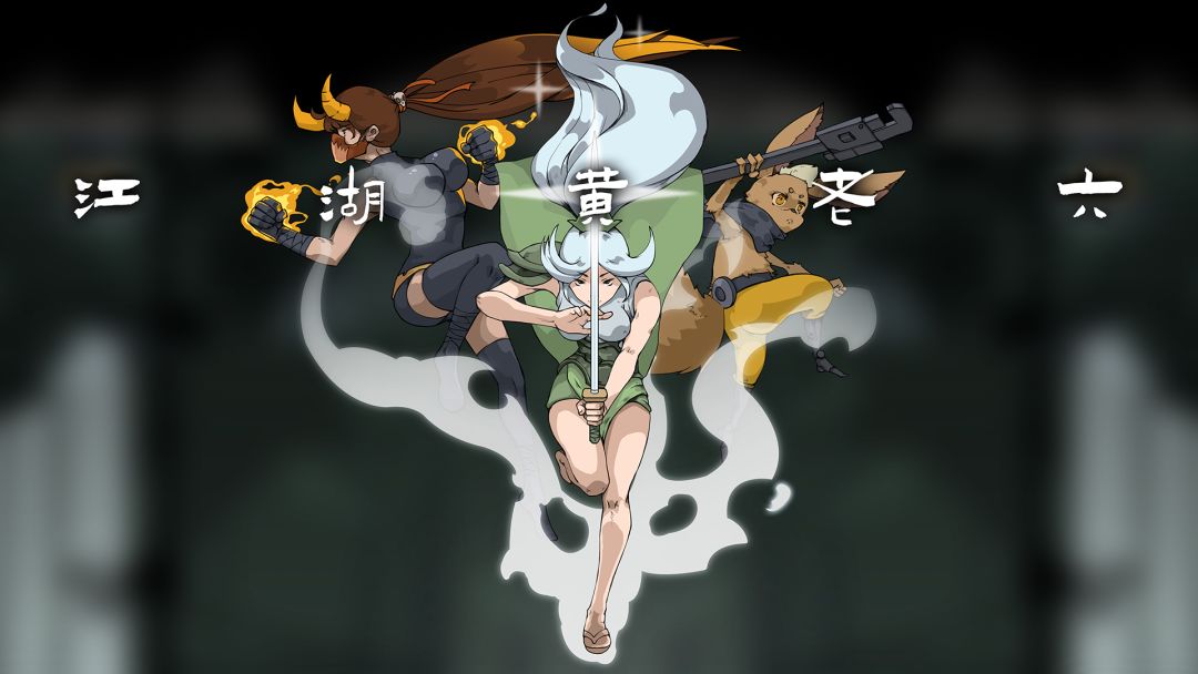 灵契江湖：御灵志截图