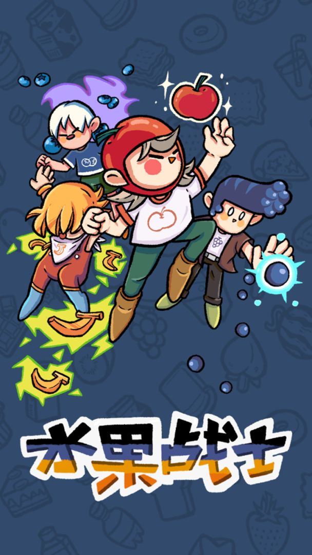 水果战士游戏截图