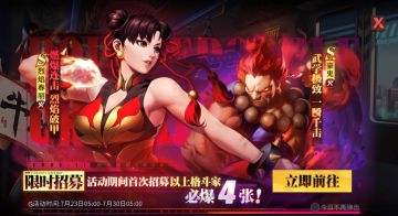 格斗家全攻略丨燃爆连击烈焰破甲的烈焰春丽