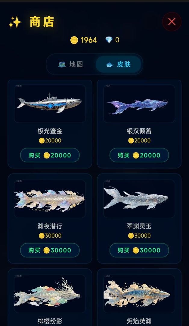 深海吞噬大鱼吃小鱼游戏截图