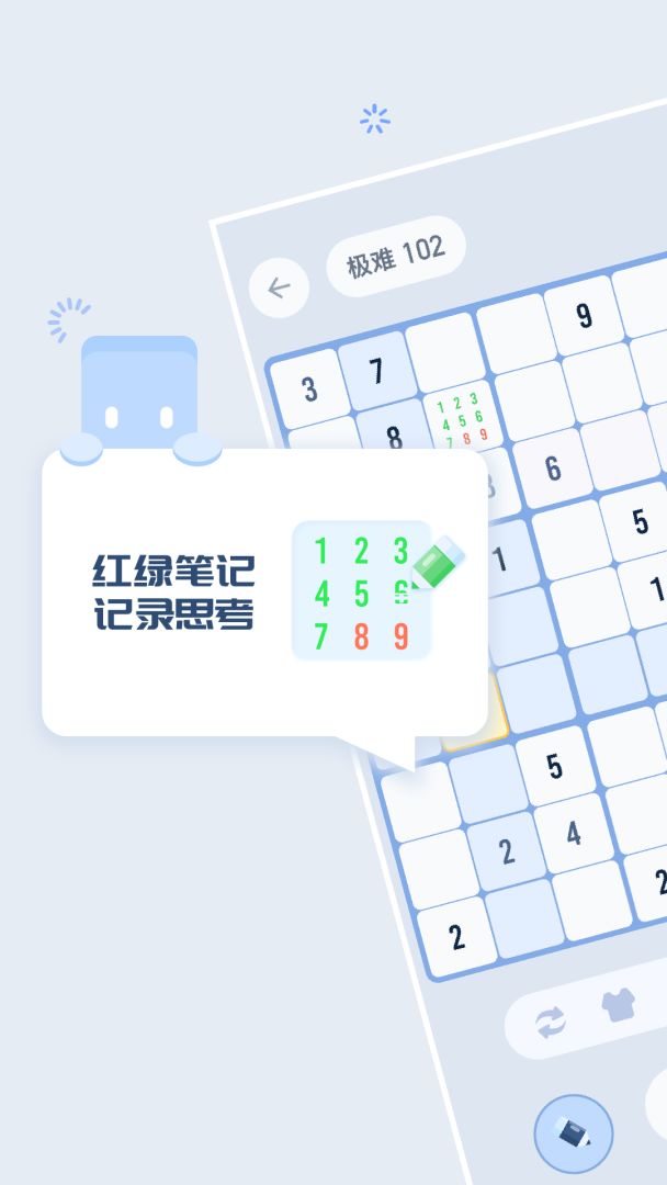 方块数独游戏截图