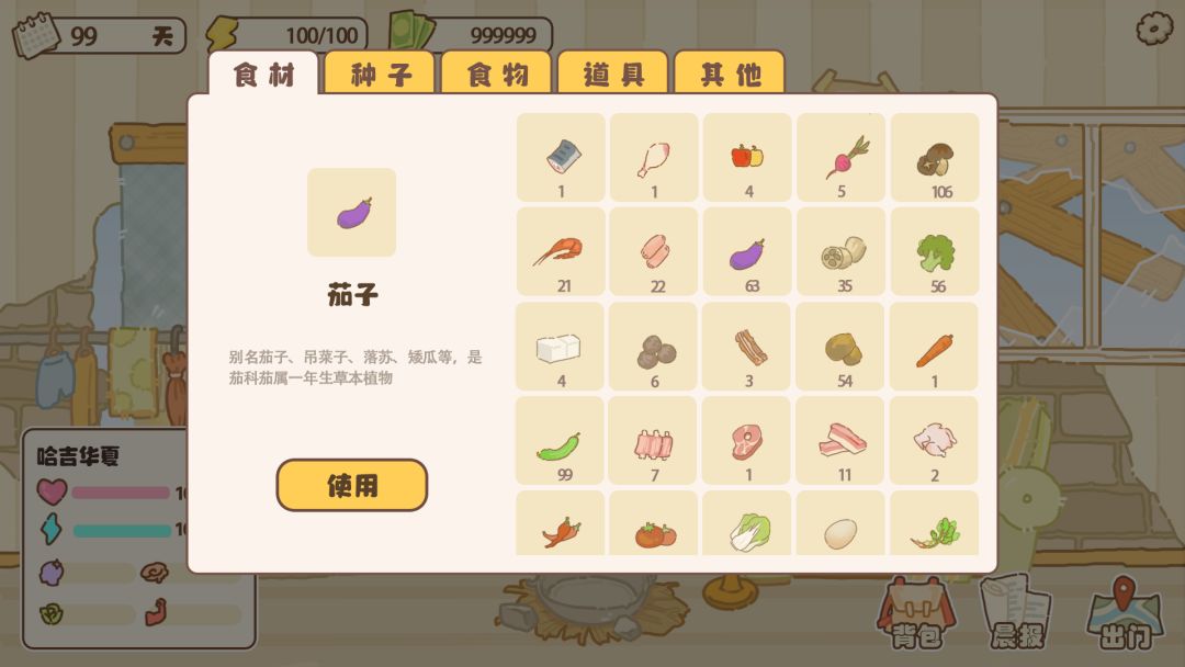 百亿家族游戏截图