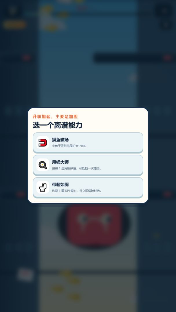 摸鱼飞升记游戏截图