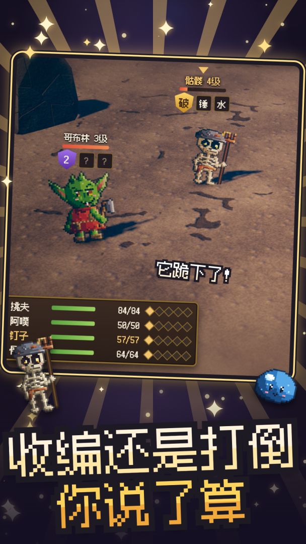 魔王死后第一年:打服魔物,一路建到魔王城游戏截图
