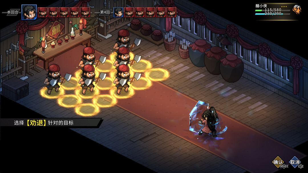 大侠立志传外传游戏截图