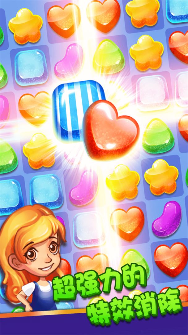 消除糖果游戏截图