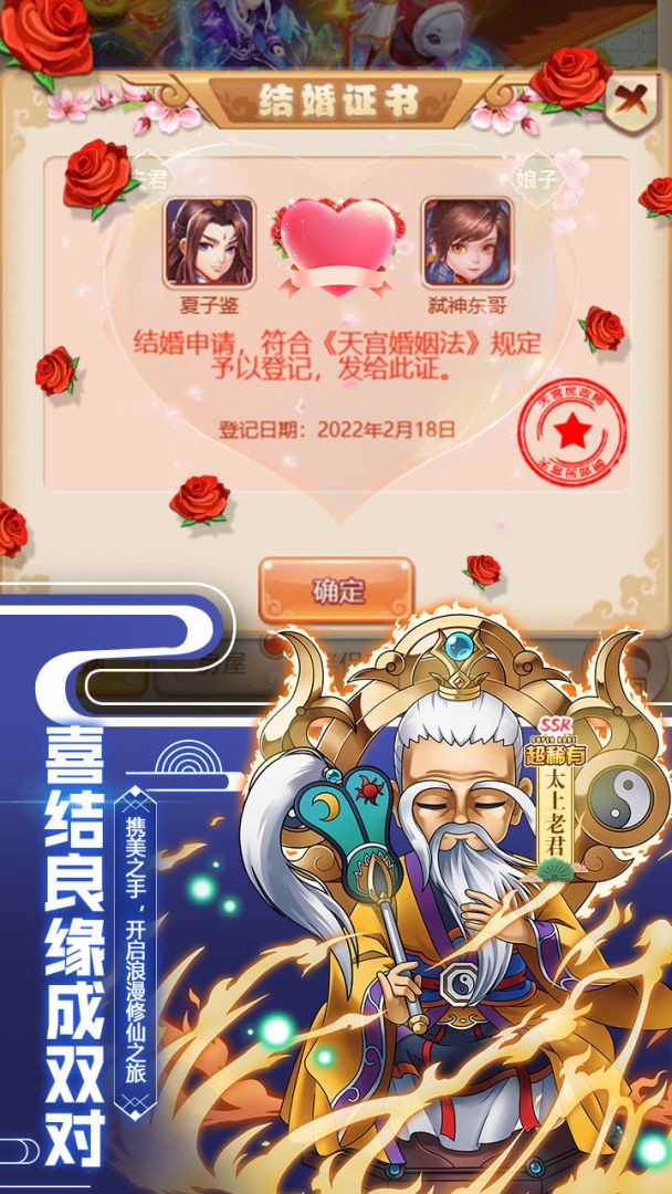 封神争霸3D游戏截图