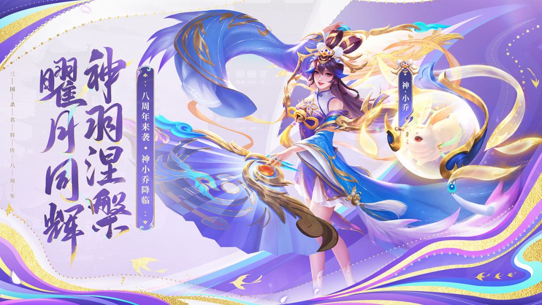 三国杀名将传游戏截图
