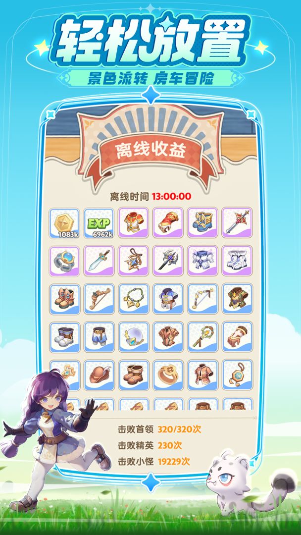 出发吧麦芬游戏截图