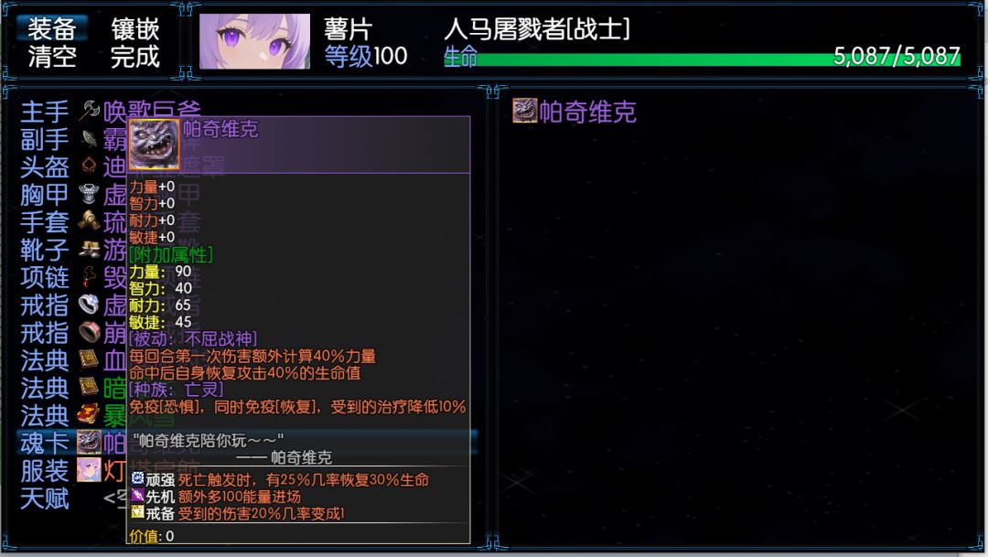 魔兽起源之黑潮游戏截图