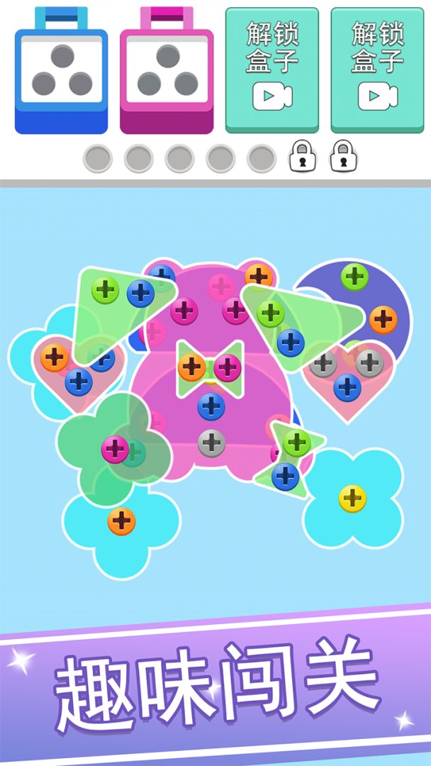 拆螺丝不能停游戏截图