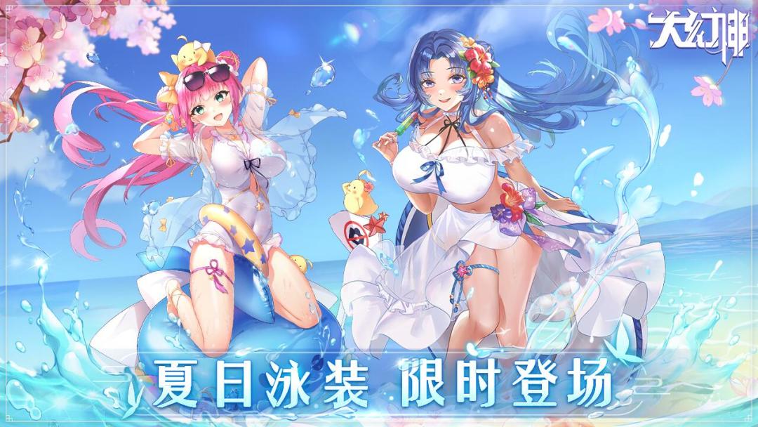 大幻神游戏截图