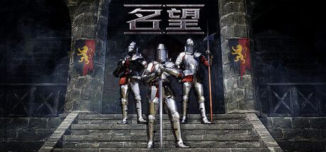 名望 封面