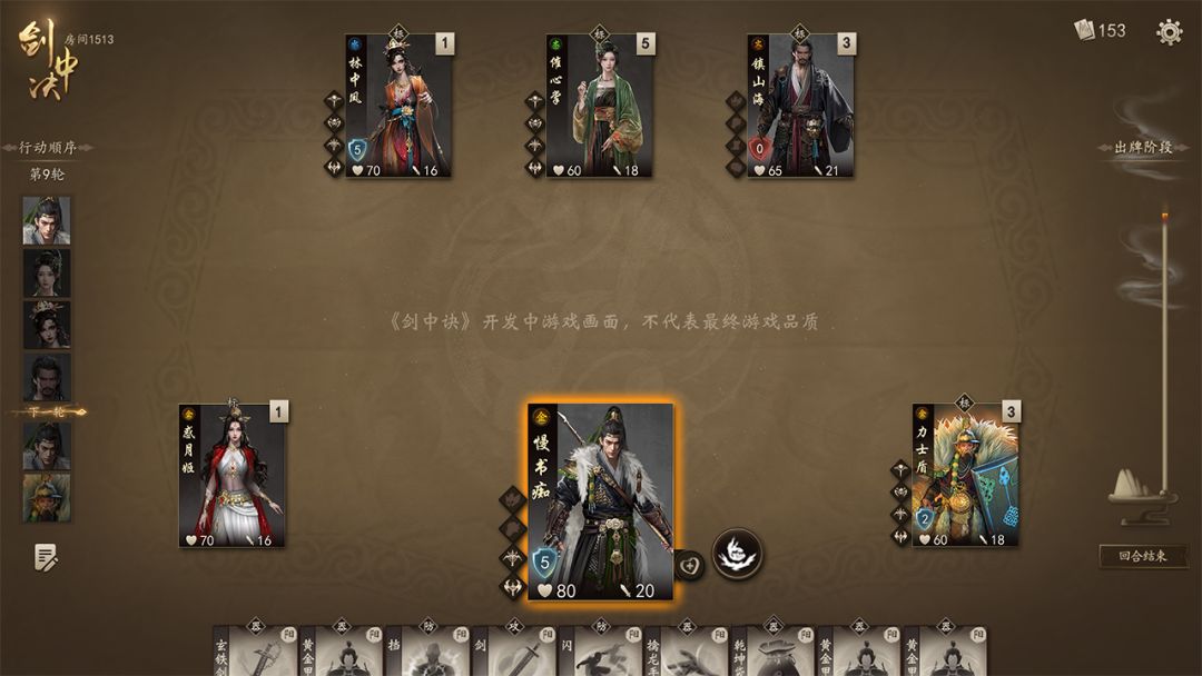 剑中诀游戏截图