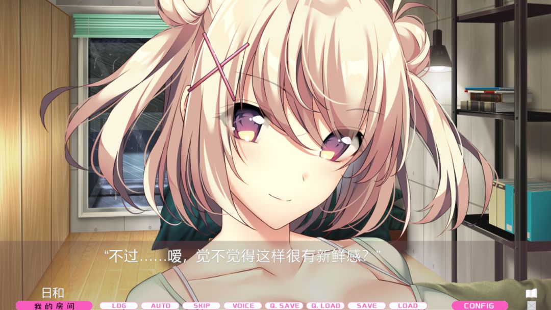 LOVEJUICED! -感受来自邻家满满的爱意-游戏截图