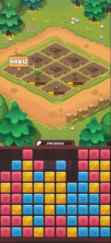 花儿爱消消游戏截图