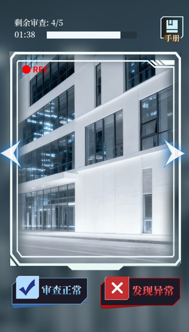 人类Bug清除计划游戏截图