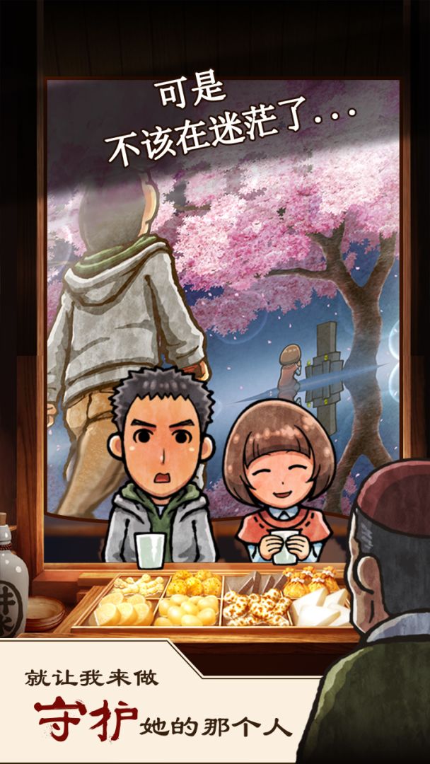 关东煮店人情故事游戏截图