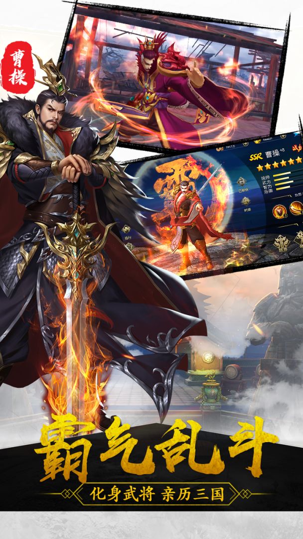 御龙争霸游戏截图