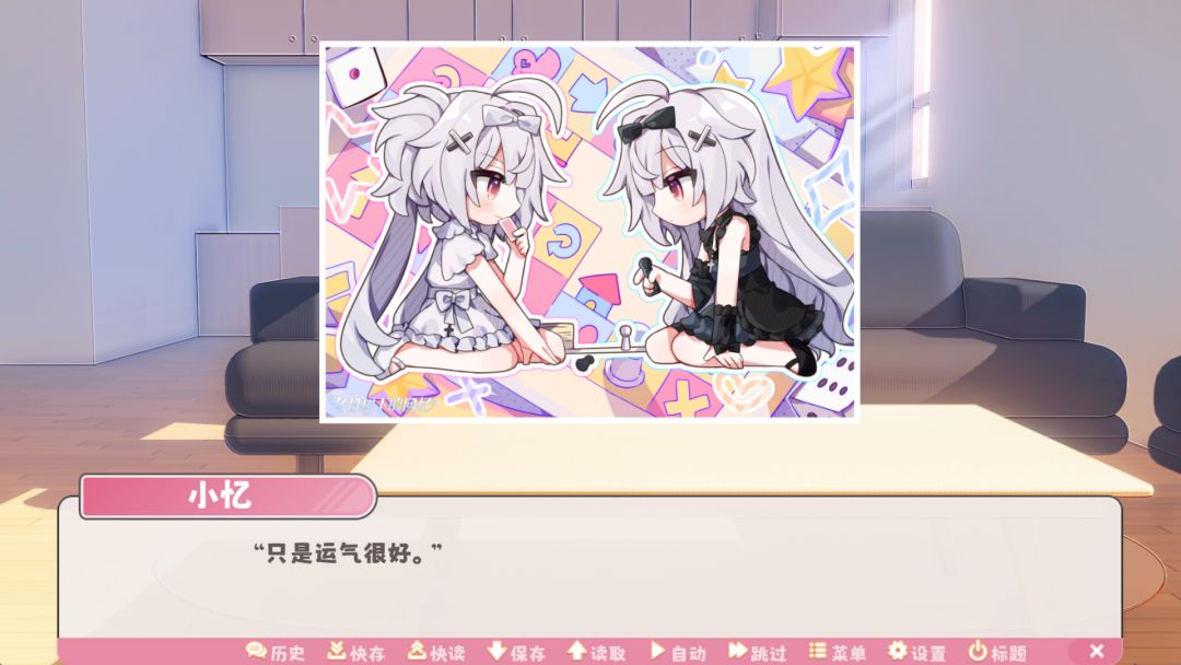 冬日树下的回忆游戏截图