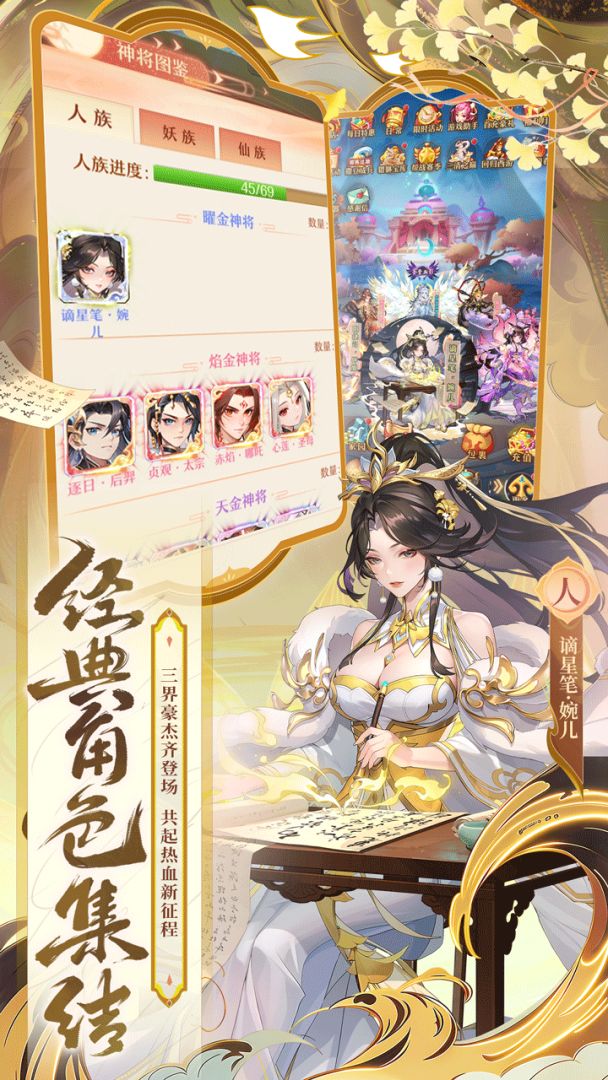 少年西游记游戏截图