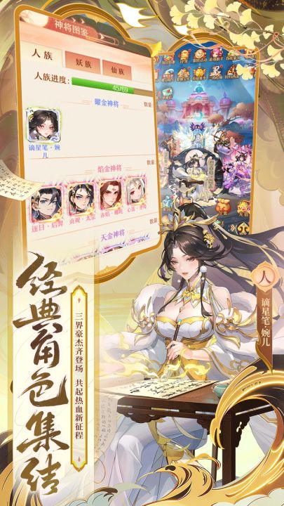 少年西游记截图