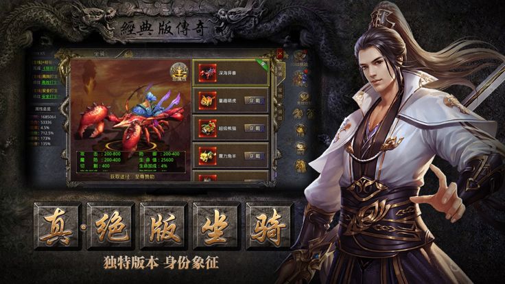 天下霸业-100%全新打宝传奇游戏截图