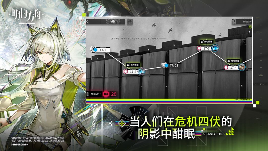明日方舟游戏截图