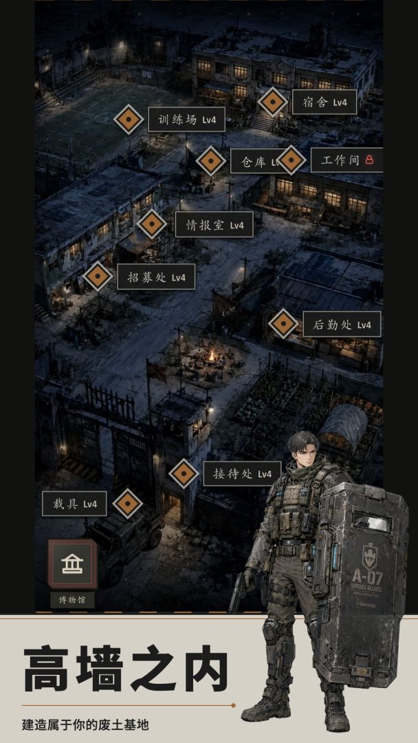 废土搜打撤游戏截图