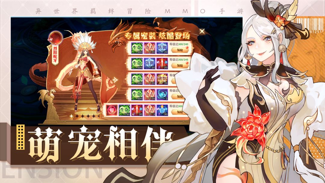 黎明游侠游戏截图