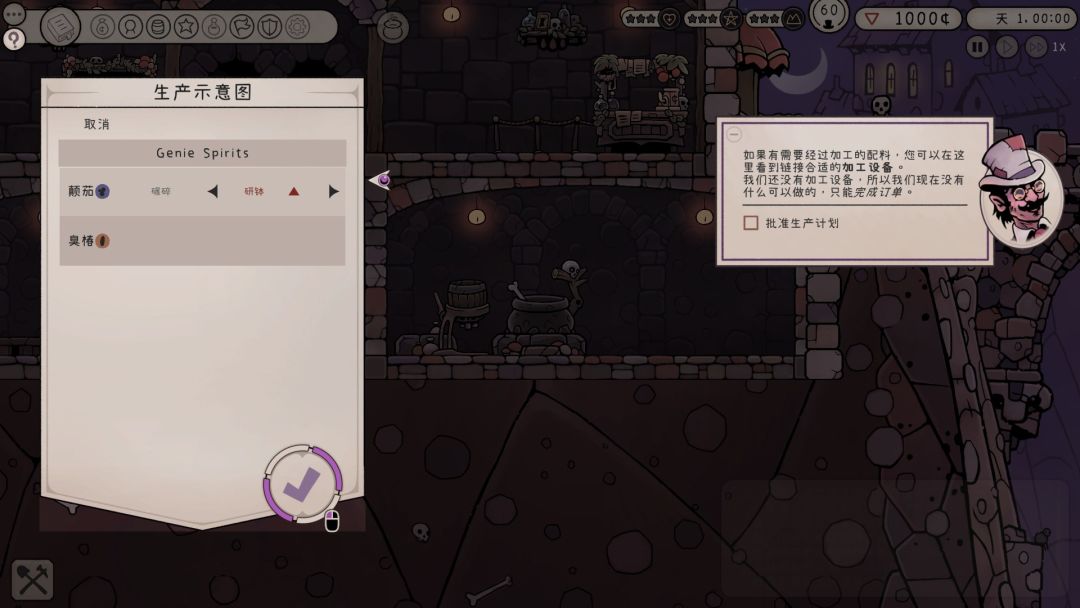 药剂大亨游戏截图