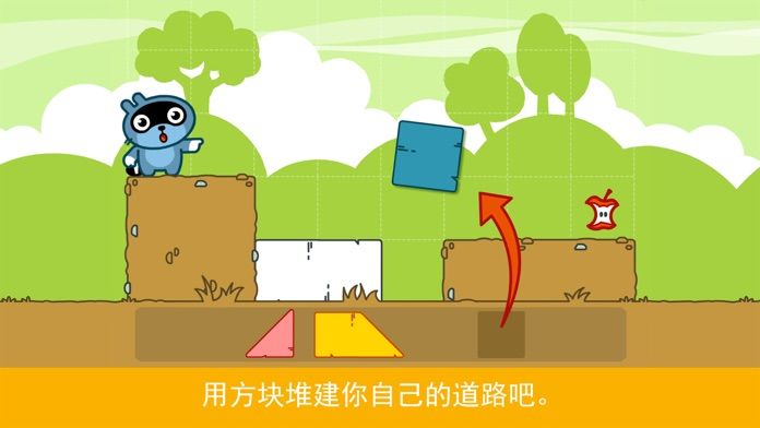 Pango Blocks游戏截图
