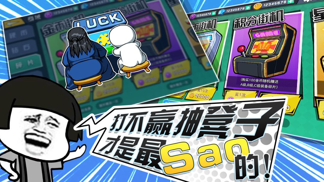 战斗吧表情帝游戏截图