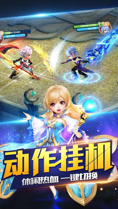 圣灵幻想-3D萌幻RPG手游游戏截图