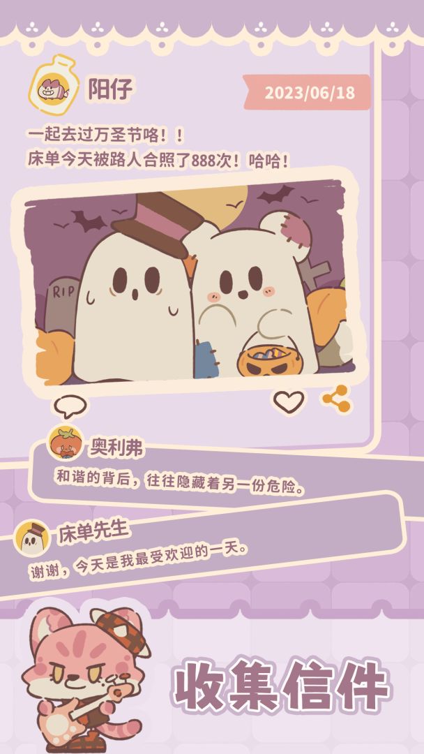 猫饼大侦探游戏截图