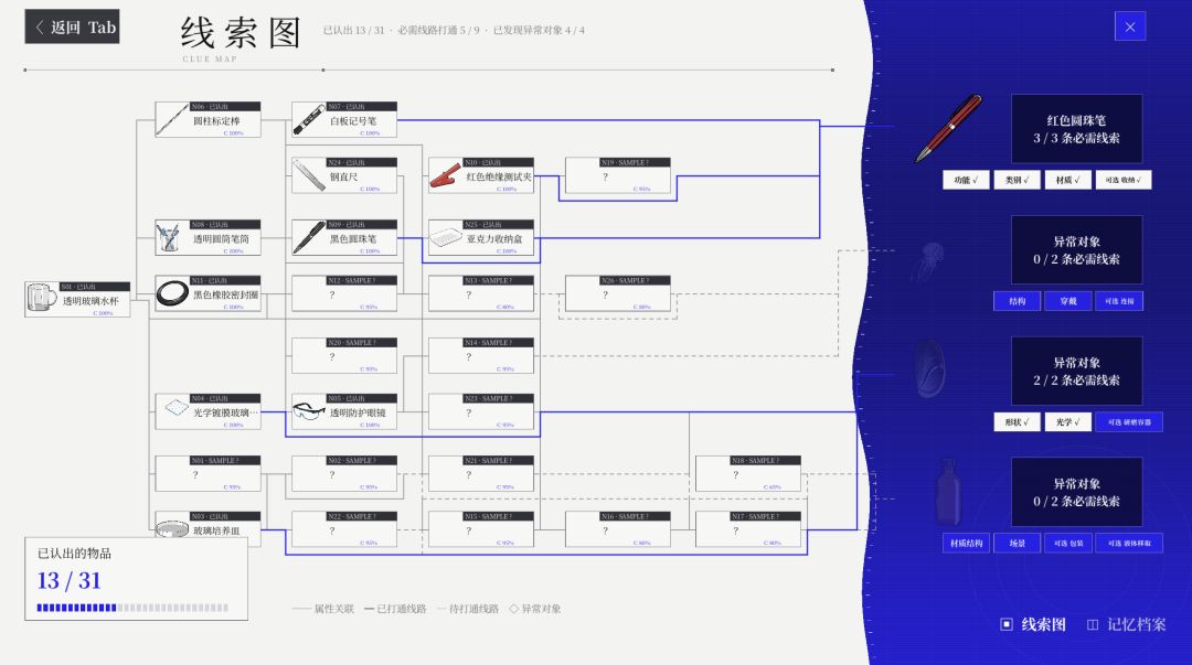 她者的潮汐游戏截图