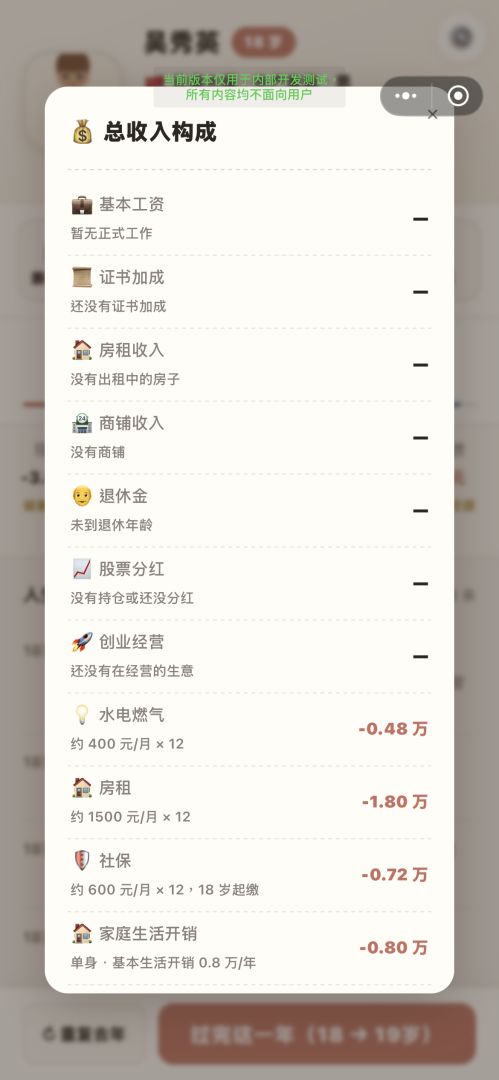 他乡人生游戏截图