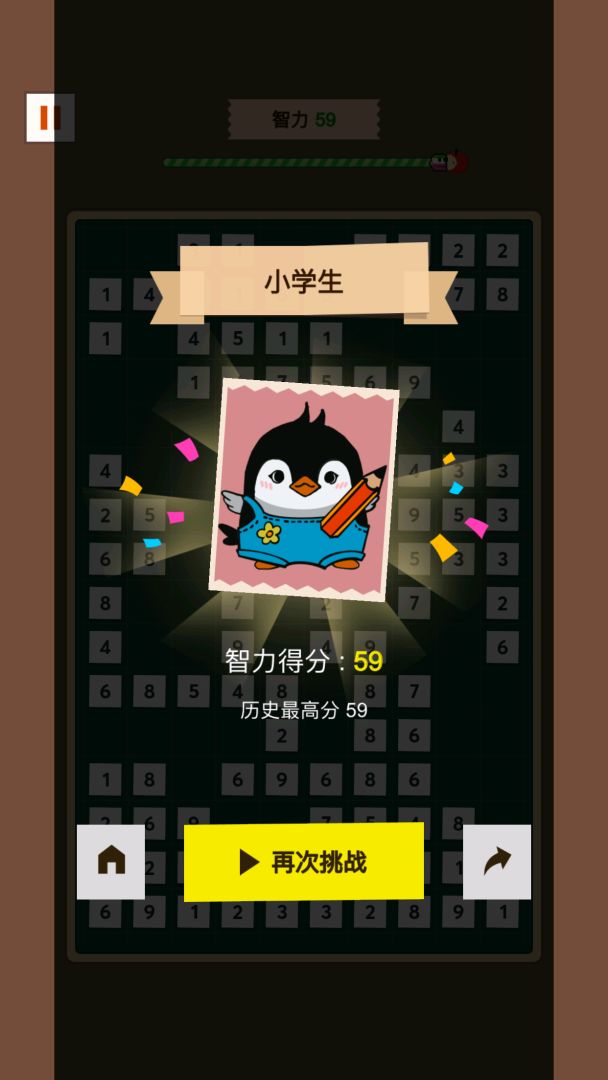 数字合成10游戏截图