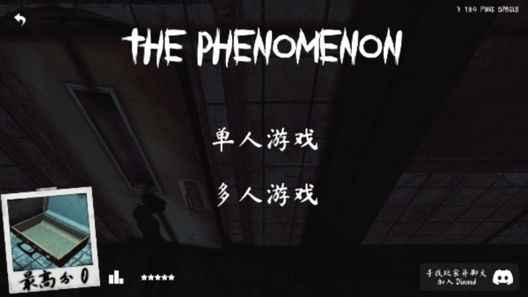 超自然现象游戏截图