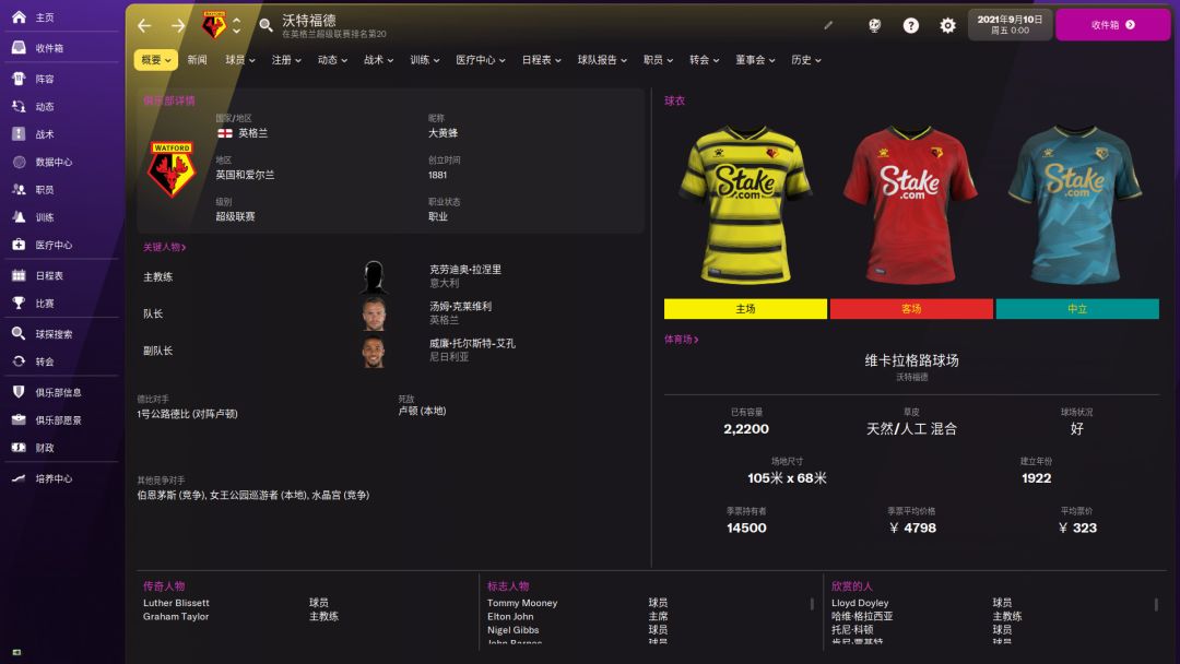 Football Manager 2022游戏截图