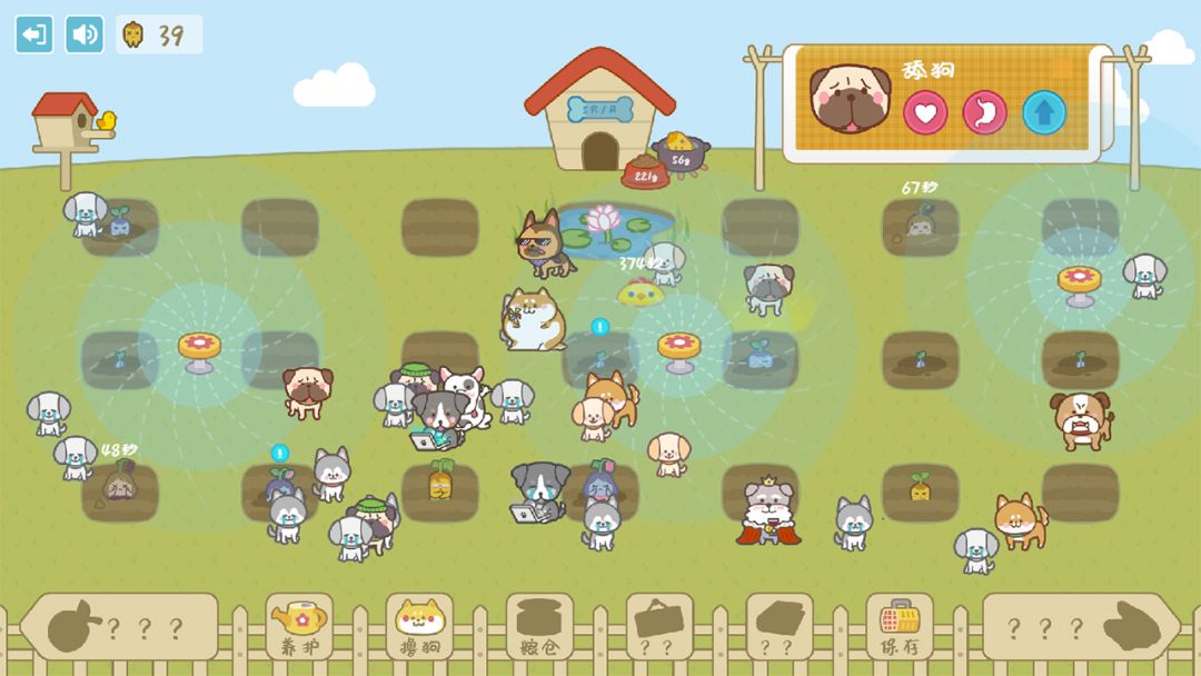 狗子联盟（The Dogs）游戏截图