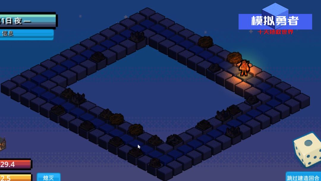 模拟勇者：十天拯救世界游戏截图