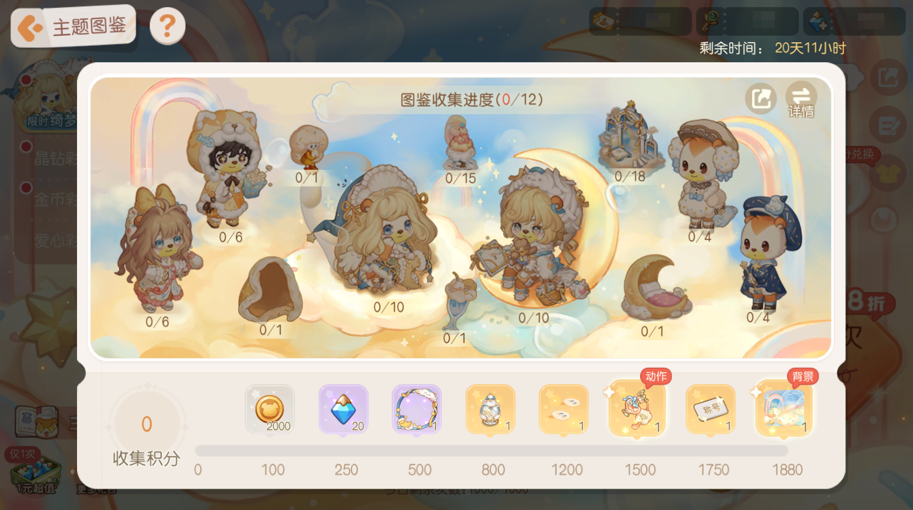 白日梦主题时装家具上新!