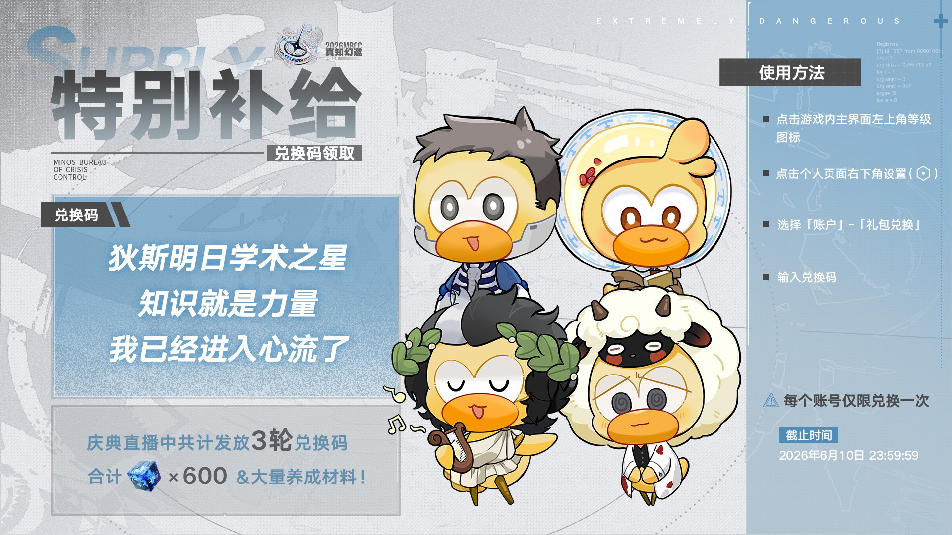 特别登录&签到活动&直播兑换码