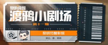 渡鸦小队的健身房里，好像混进去了奇怪的东西？