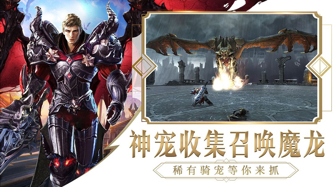 光明纪元游戏截图