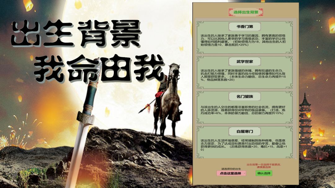 惊天一剑游戏截图