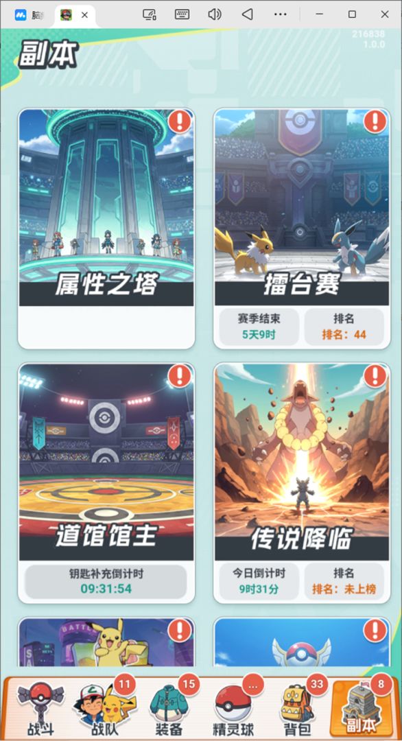 漫斗纪元游戏截图