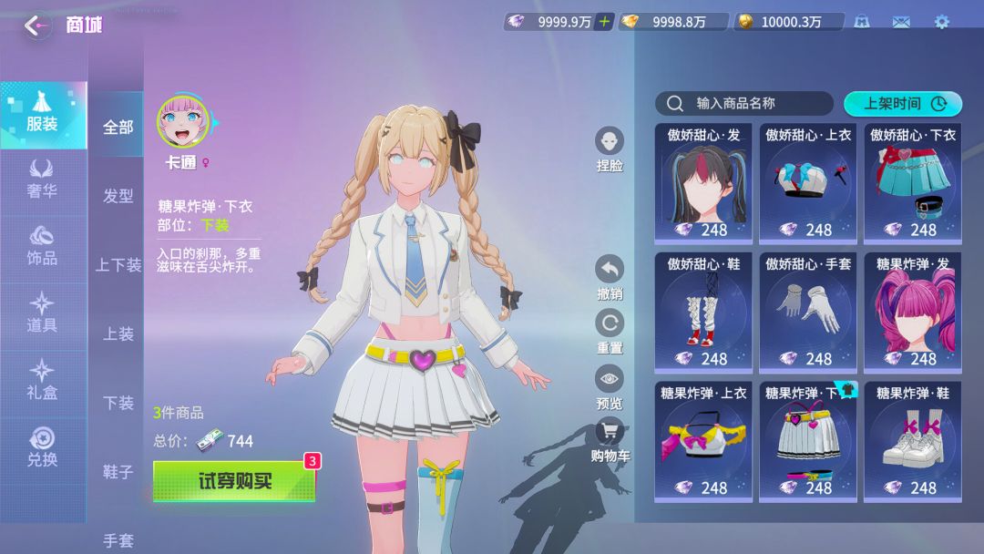 鸚鵡團 AuditionsGo游戏截图